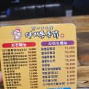 다기몽통닭삼산점 | [부평 삼산동 치킨] 다기몽통닭 삼산점 위치
