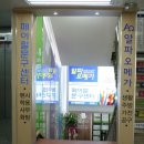 페이펄문구센터 이미지
