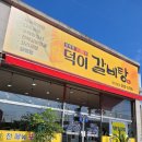 덕이갈비탕 이미지