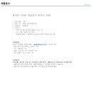 인터스피어주