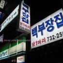 백부장