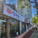 대가삼계탕 이미지