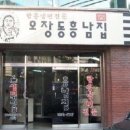 오장동흥남집 이미지