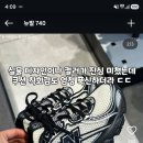 뉴발 740 디자인 선택장애좀 ㅠ 이미지