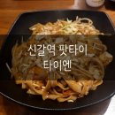 신갈역 1번출구 앞