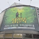 가족뮤지컬 정글북 | 유치원생~초등 저학년 추천 가족뮤지컬 정글북 관람후기 (우리금융아트홀 주차, 꿀팁)