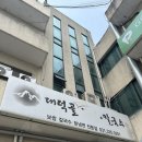 용인 마늘보쌈 맛집 &lt;대덕골 보쌈 칼국수&gt; 내돈내산 후기