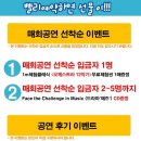 ♣[어린이타악체험공연 '북치기 박치기']▒ 8월18일(토)오후1시 ▒ 대학로 상상화이트!! 이미지