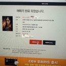 전주고사 CGV 4DX(천박사 퇴마 연구소) 관람 후기