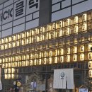 풍바오 미사점 | 미사 이자카야 술집 '풍바오 미사점' 후기