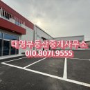 대영부동산중개사무소 이미지