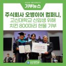 주식회사 오병이어 네이버블로그