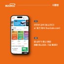 2025년 더 페스티벌 <평택 실내악 페스티벌> | 원 유니버스 페스티벌 100% 즐기는 법(버스 셔틀)