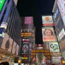 6619 | 오사카 리키마루 도톤보리점 후기 | 웨이팅 1시간 반, 가격 대비 솔직 리뷰