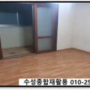 대구집정리