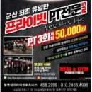 힐앤짐 프라이빗 휘트니스 이미지