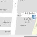 용산2동주민센터 이미지