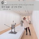 한국도자재단노동조합 | 서울 무료 전시의 정점! 타데우스 로팍 전시에서 만난 미로의 ‘조각의 언어’