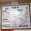 대길식당 이미지