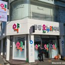 금강온누리약국 이미지