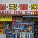 중앙열쇠철물