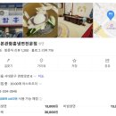 청송면옥 이미지