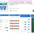 스마트에듀모아 | 스마트에듀모아 AI탭강 이용 후기