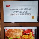 의왕 타임빌라스 수제버거맛집 파이어벨