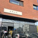 포레스트 호수공원점 | 동탄 호수공원 쌀국수 맛집, 동탄 포레스트 호수공원점 내돈내산