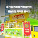 연합어린이집 이미지