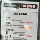 하오하오 - 춘천시 후석로 14 | 하오하오