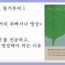 [동기부여]1.고엔카의 위빠사나명상-&#39;나&#39;를 전공하고,마음을 명상해야 하는 이유 이미지