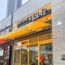 테그42문성점