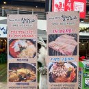 칠삼고기식당