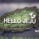 부영하우스 A | 제주 남쪽 뚜벅이 여행후기 1편(부영호텔&amp;리조트, 고집돌우럭, 오설록, 까망돼지)