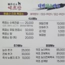 태백약초백숙 이미지