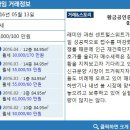 과천114공인중개사사무소 이미지