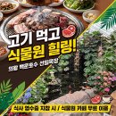가건물별관 | [의왕 백운호수 맛집] 고기 굽고 식물원 카페에서 힐링까지? 완벽한 가족 나들이 코스 '선일목장'