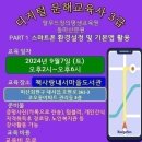 2024.9.7 토 오후2시~오후6시 디지털문해교육사3급 이미지