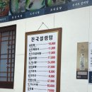 진국설렁탕 | 당산역 갈비탕 맛집 진국설렁탕 후기