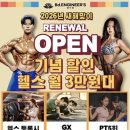 바디엔지니어스 이미지