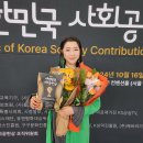 ㈜한중청소년문화교류협회 | 또도아(TTODOA) 2024 서울특별시의회의장상, 대한민국 사회공헌상 수상 영예