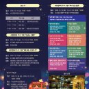 온천천~수영강연결 산책로 입구 | 부산 겨울 여행 동래 온천천 빛축제 눈, 야경 ft. 일정 위치 먹거리