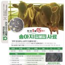 김해축산업협동조합 배합사료공장 이미지