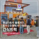 오창점현대자동차 이미지