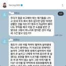 어릴적부터 아버지와 떨어져 살아 외롭지만 천재적이며 남현희를 만나 처음으로 사랑해서 힘들어 본 전청조 이미지