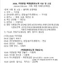 2026년 상불사 [백중합동천도재 대법요식] 및 백중 음식차림 이미지