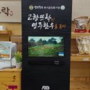 농업회사법인(주)영주물류 이미지