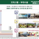 신중동역랜드마크푸르지오시티 이미지