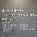 김도형정형외과의원 네이버블로그